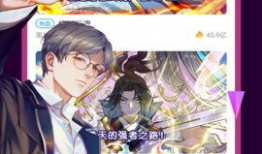 飞飞漫画,奇幻冒险之旅