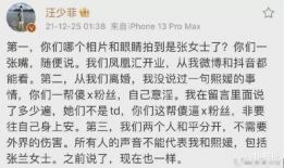 娱乐圈吃瓜整合帖,明星幕后故事全解析